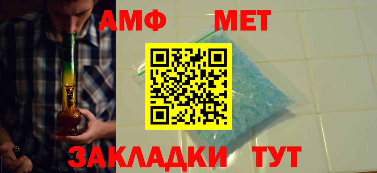 АМФЕТАМИН  Вход с VPN  Егорьевск  Амфетамин Розовый  АМФЕТАМИН 