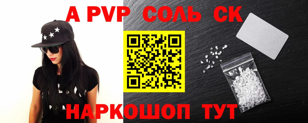 Alfa_PVP СК Егорьевск