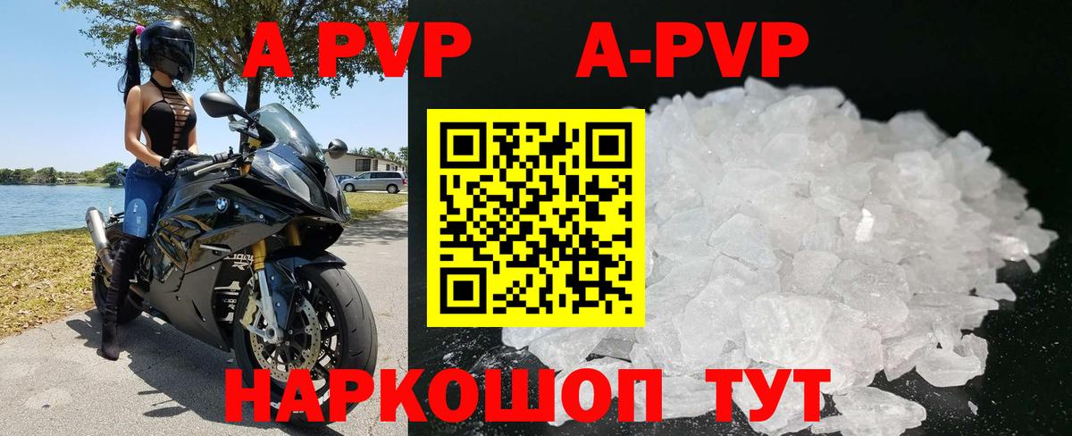 APVP Crystall  Вход с VPN  Альфа ПВП СК КРИС  что такое   Егорьевск  А ПВП 