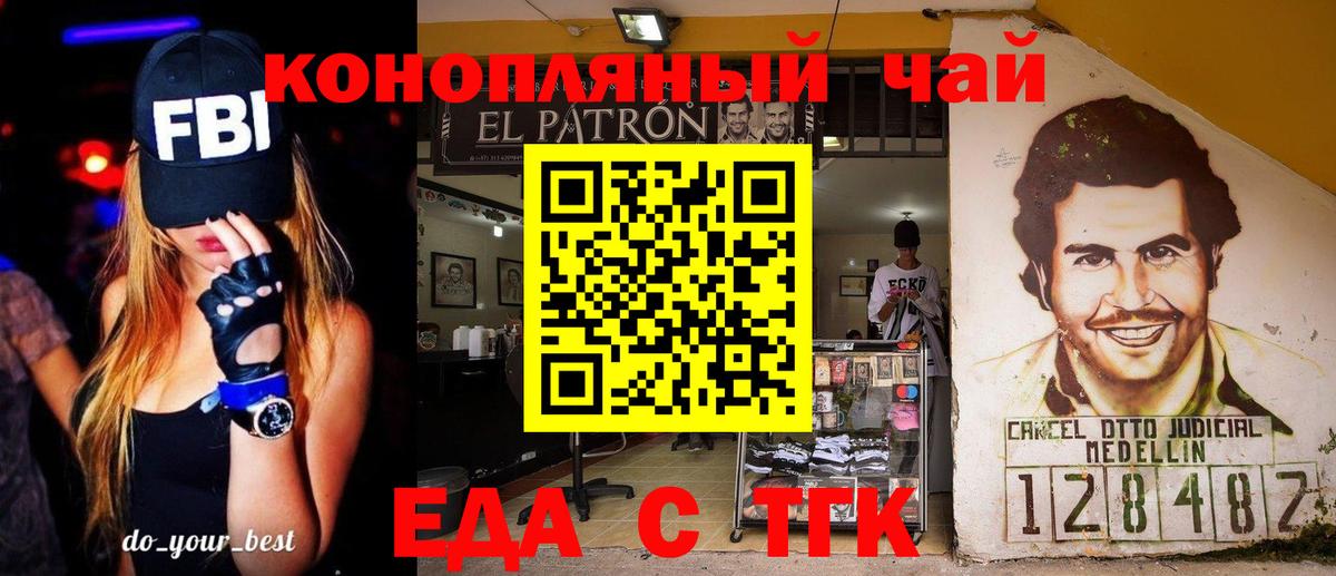 Canna-Cookies марихуана  Вход с VPN  Егорьевск 