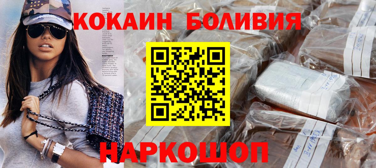 COCAIN 98%  Вход с VPN  Cocaine  КОКАИН VHQ  Егорьевск 