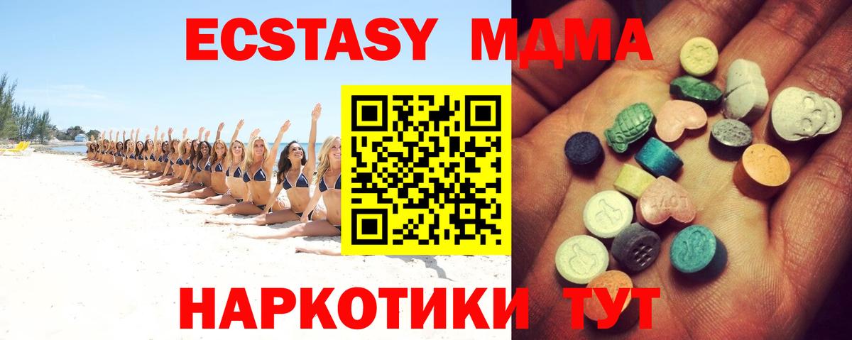 Ecstasy круглые  Ecstasy Cube  Вход с VPN  ЭКСТАЗИ  Егорьевск 