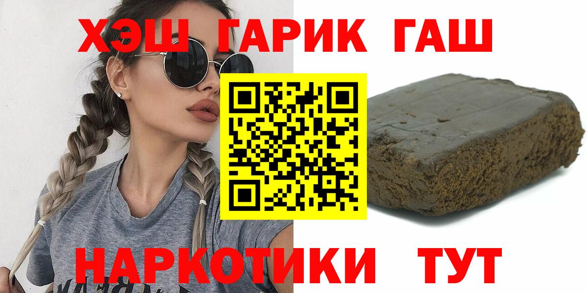 Егорьевск  Гашиш Premium  ГАШИШ убойный  Вход с VPN 