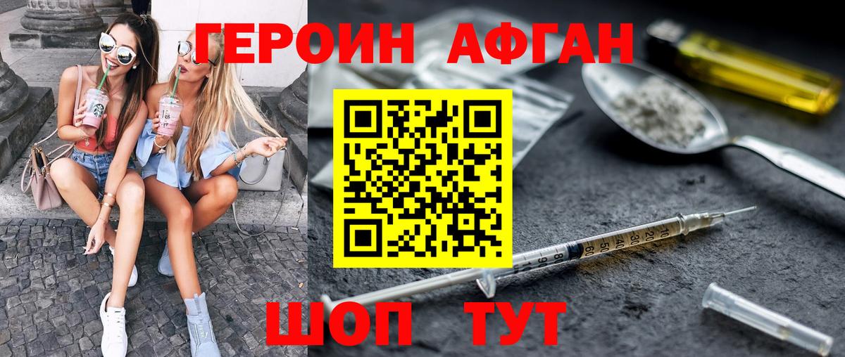 Егорьевск  Героин гречка  Героин  Вход с VPN 