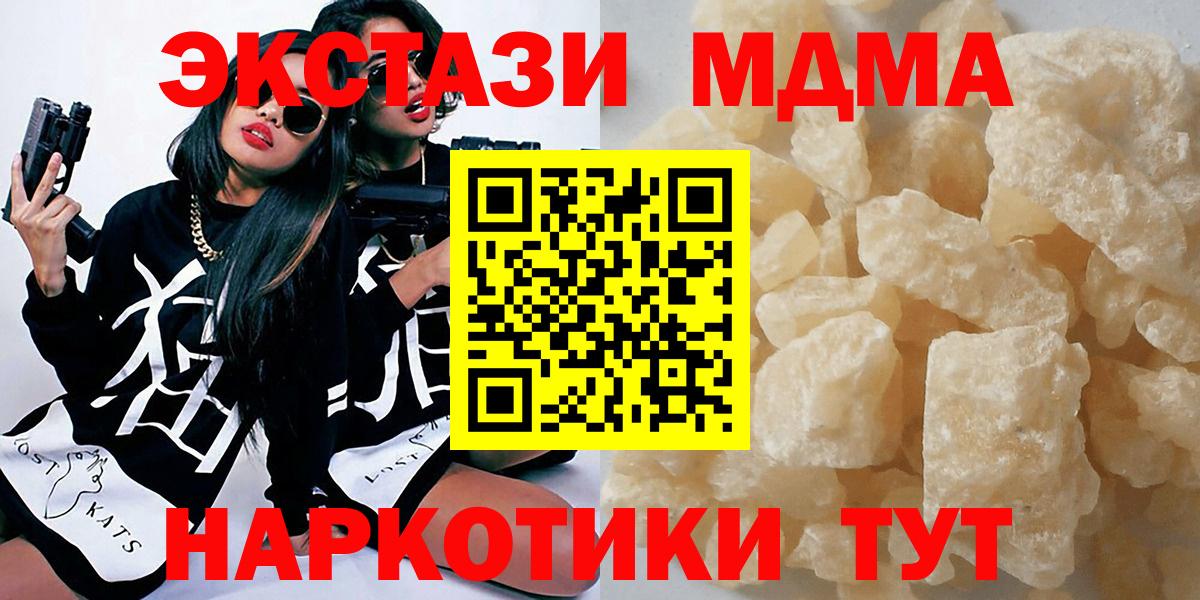 МДМА молли  Вход с VPN  MDMA  MDMA Molly  Егорьевск 