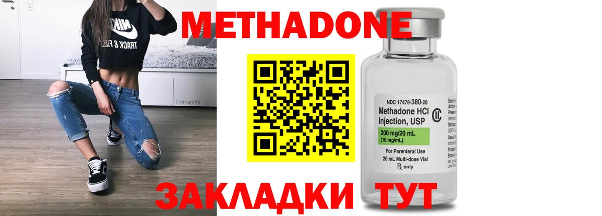 Егорьевск  МЕТАДОН VHQ  ссылка на мегу онион  Вход с VPN  Метадон белоснежный 
